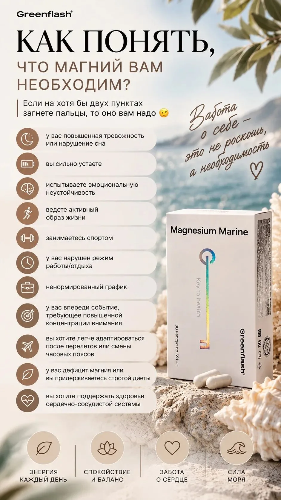 Как понять, что магний вам необходим?