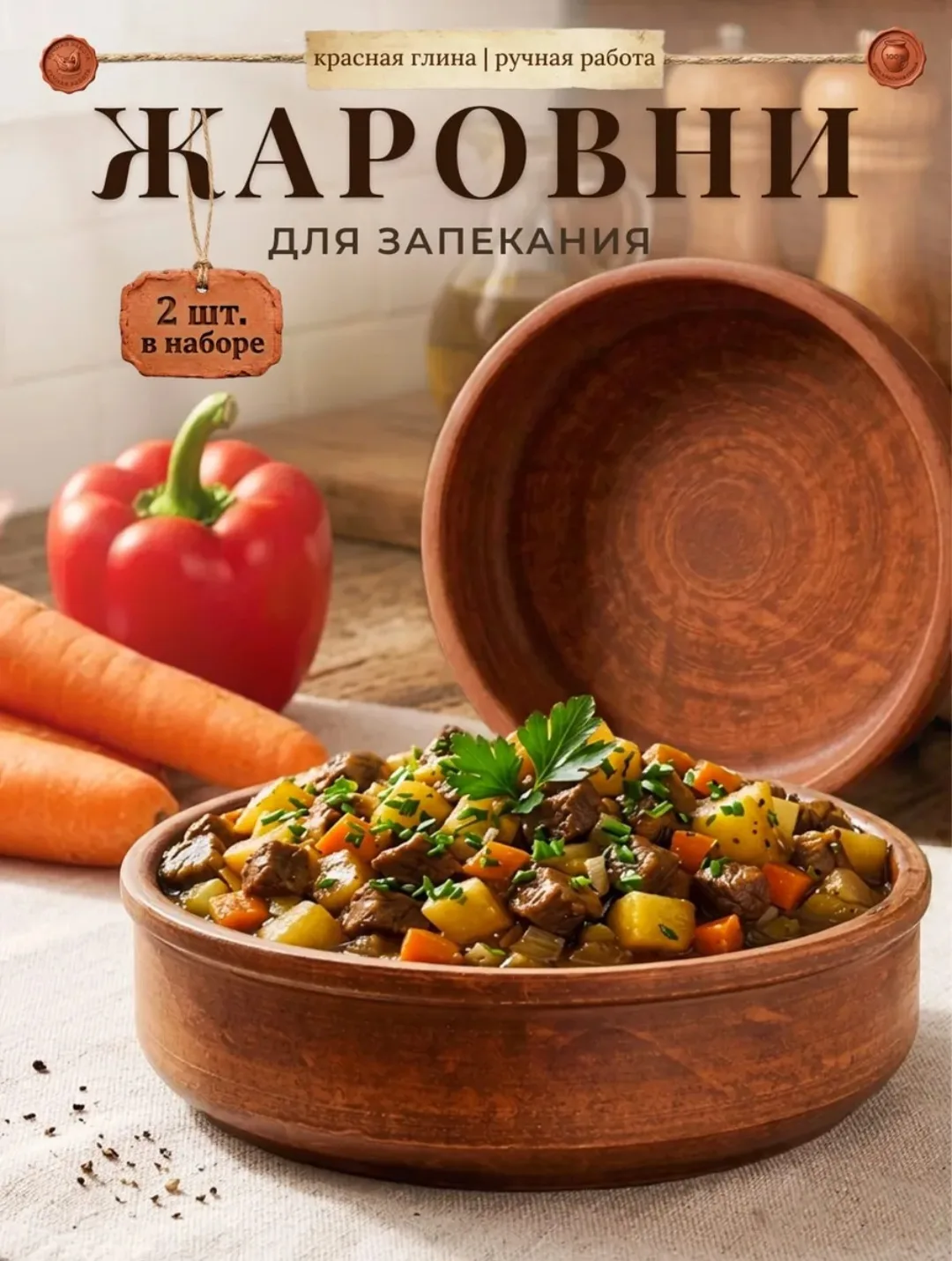 Нашла глиняные формы для запекания. В уходе, конечно, прихотливы, но еда в такой керами...