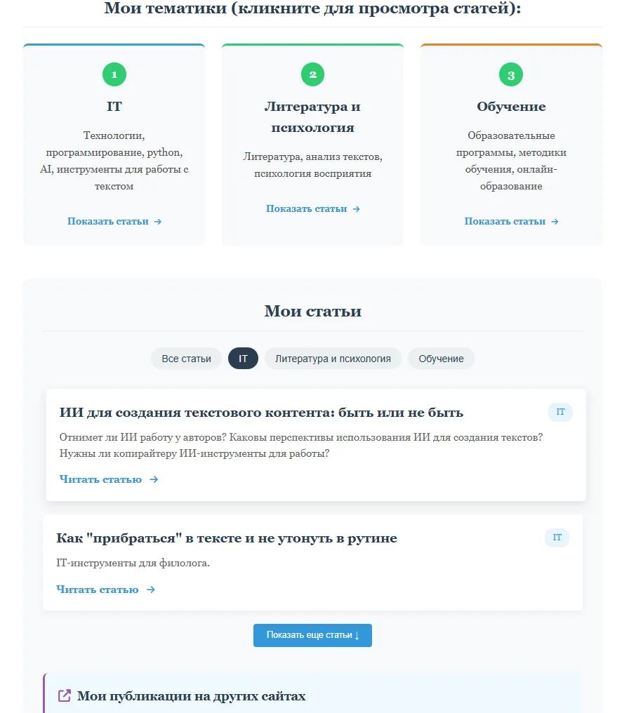 И снова вайбую...