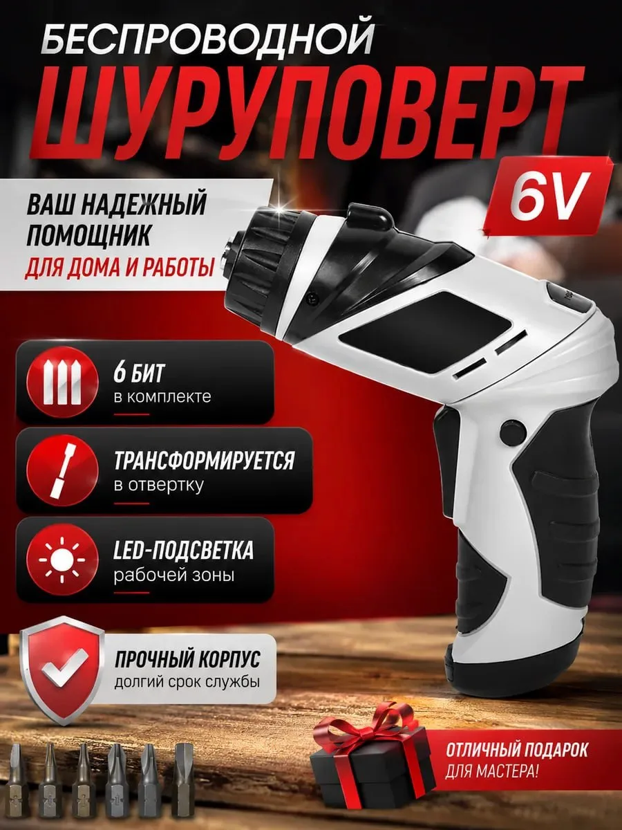 ☑️Необычный беспроводной шуруповерт