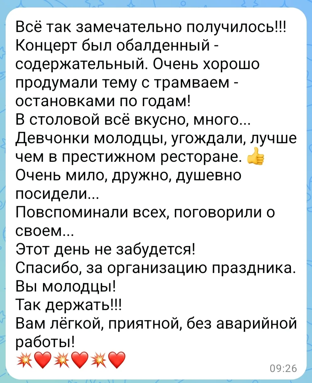 Это дорогого стоит. Все было не зря!