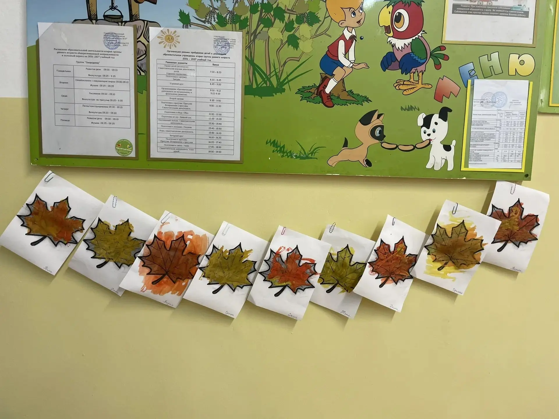 Первые шедевры в группе «Смородинка» 🍂