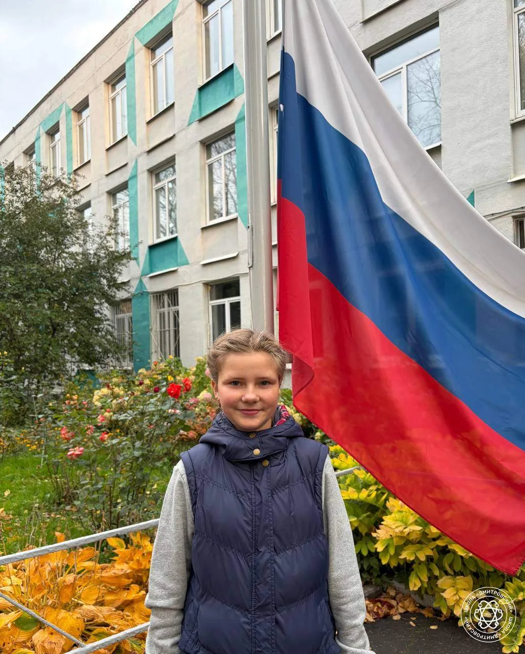🇷🇺 Торжественное поднятие государственного флага Российской Федерации в школе «Дмитро...