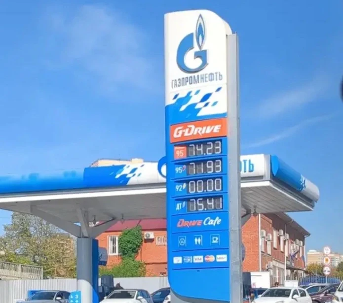 ⛽️ГАЗПРОМНЕФТЬ