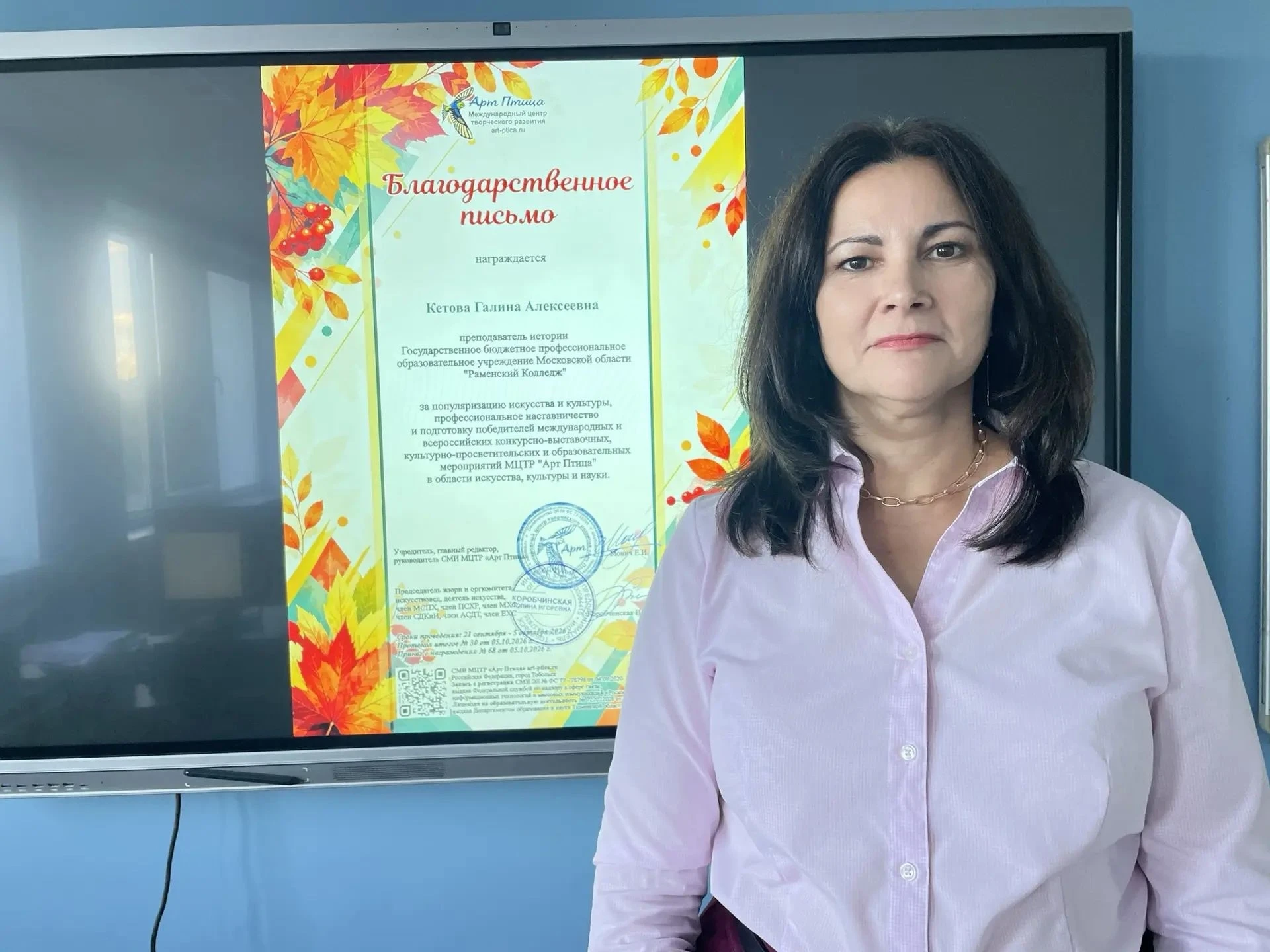 ✨ Студентка Раменского колледжа представила округ на Всероссийском конкурсе