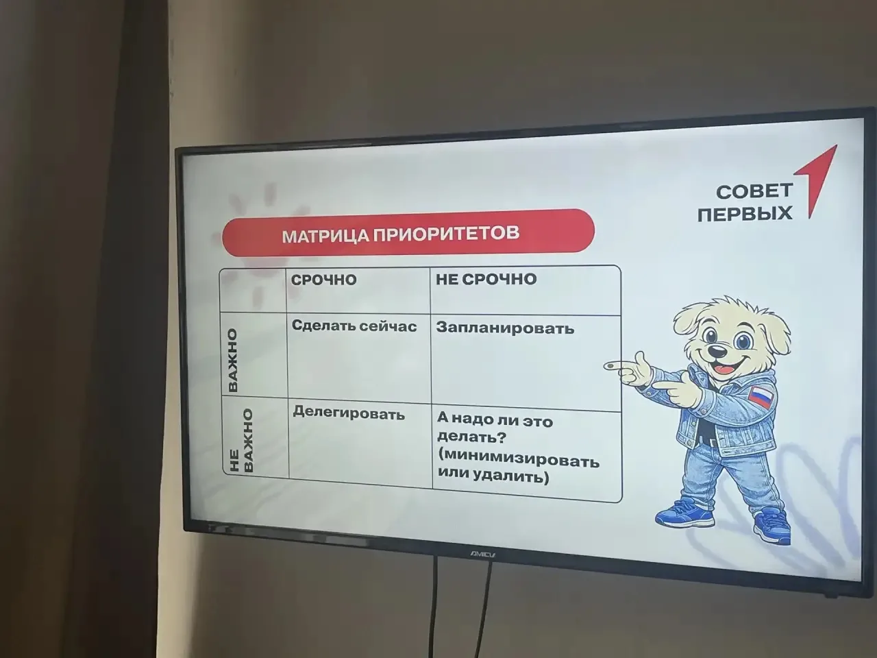 Школа актива: 4 урока для настоящей команды