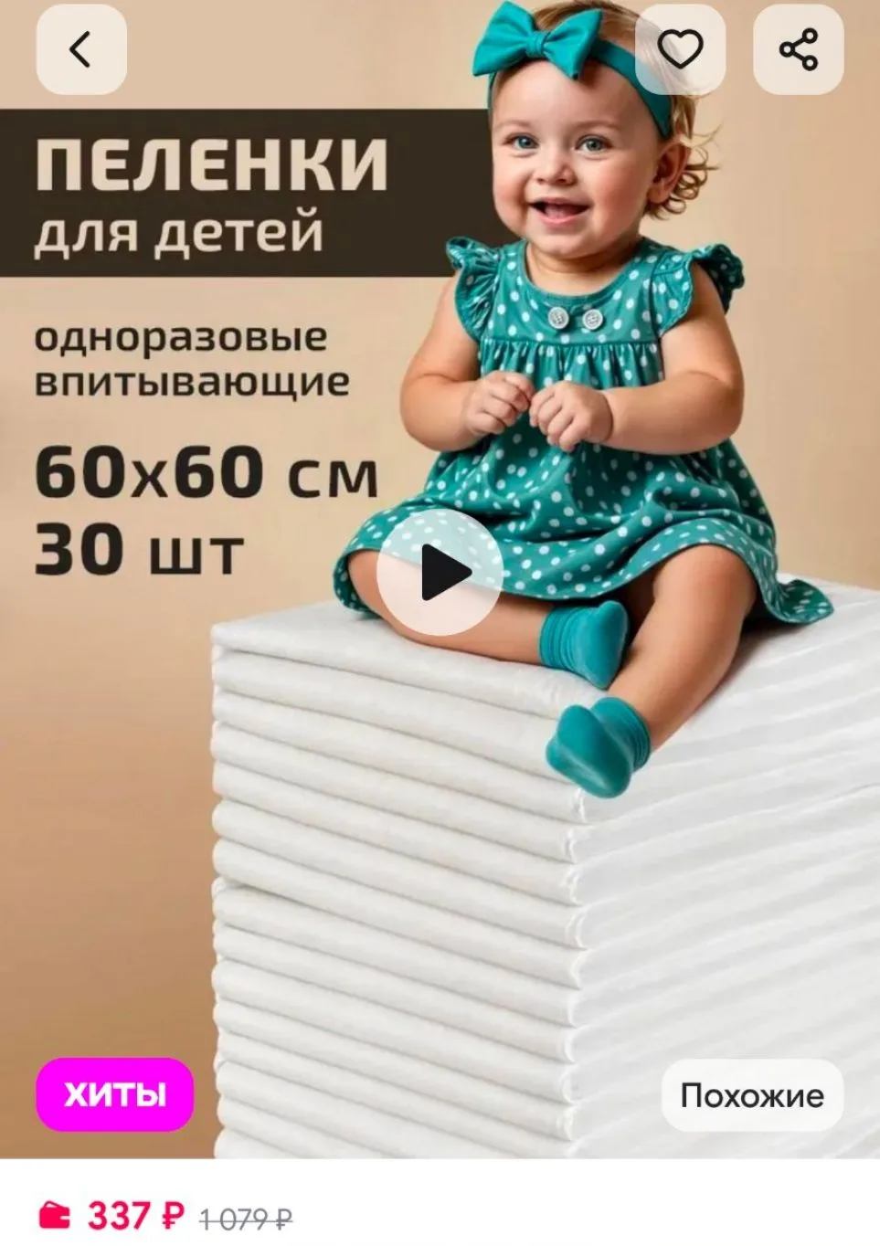 Пеленки одноразовые 60x60 см впитывающие 30 шт Senso Baby