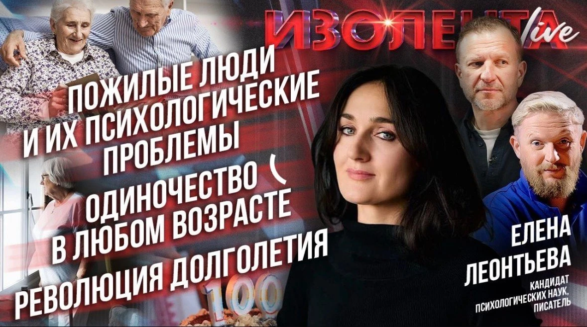 Намедни отмечали день пожилых, сходила на Спутник в Изоленту поговорить о революции дол...
