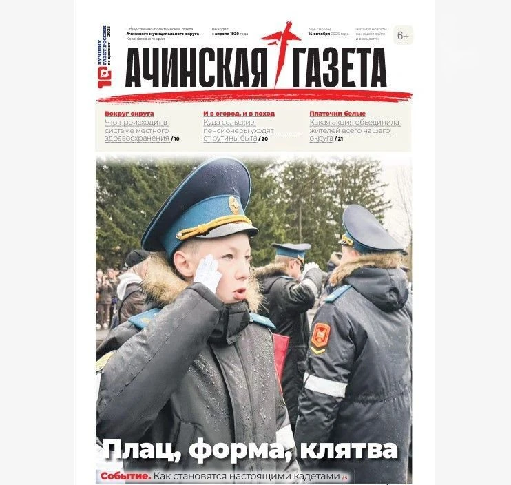Читайте в №42 от 14 октября: