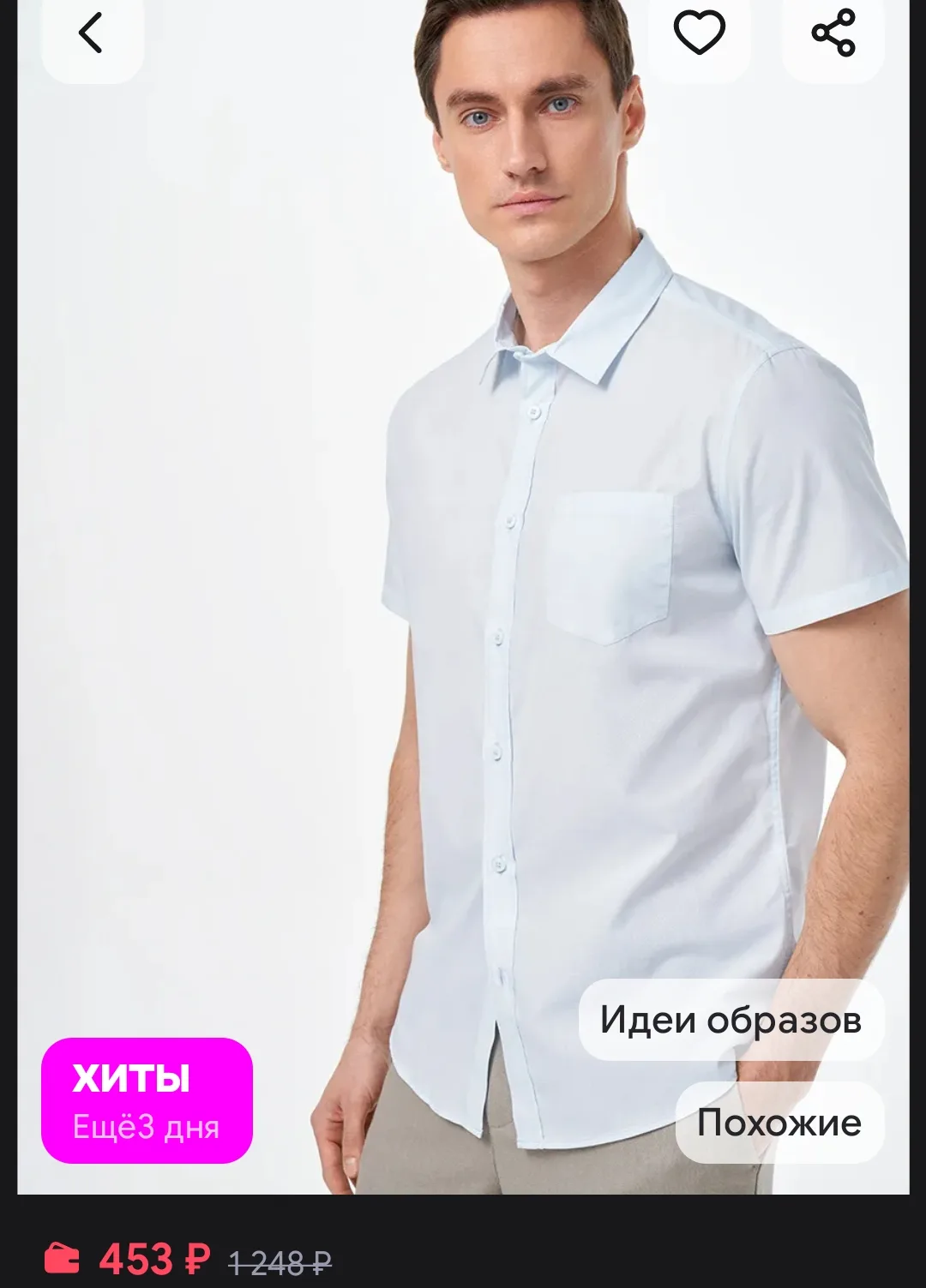 Рубашка с коротким рукавом FUNDAY