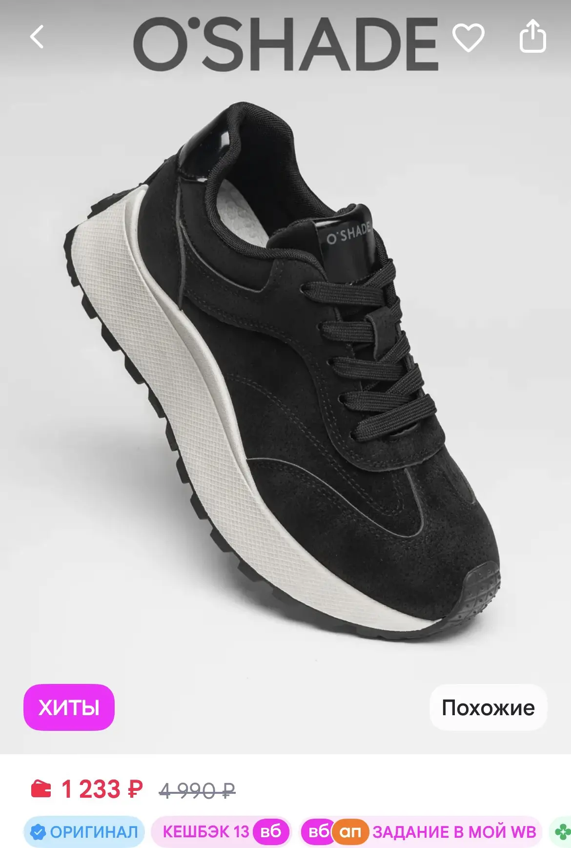 https://www.wildberries.ru/catalog/1233437586/detail.aspx