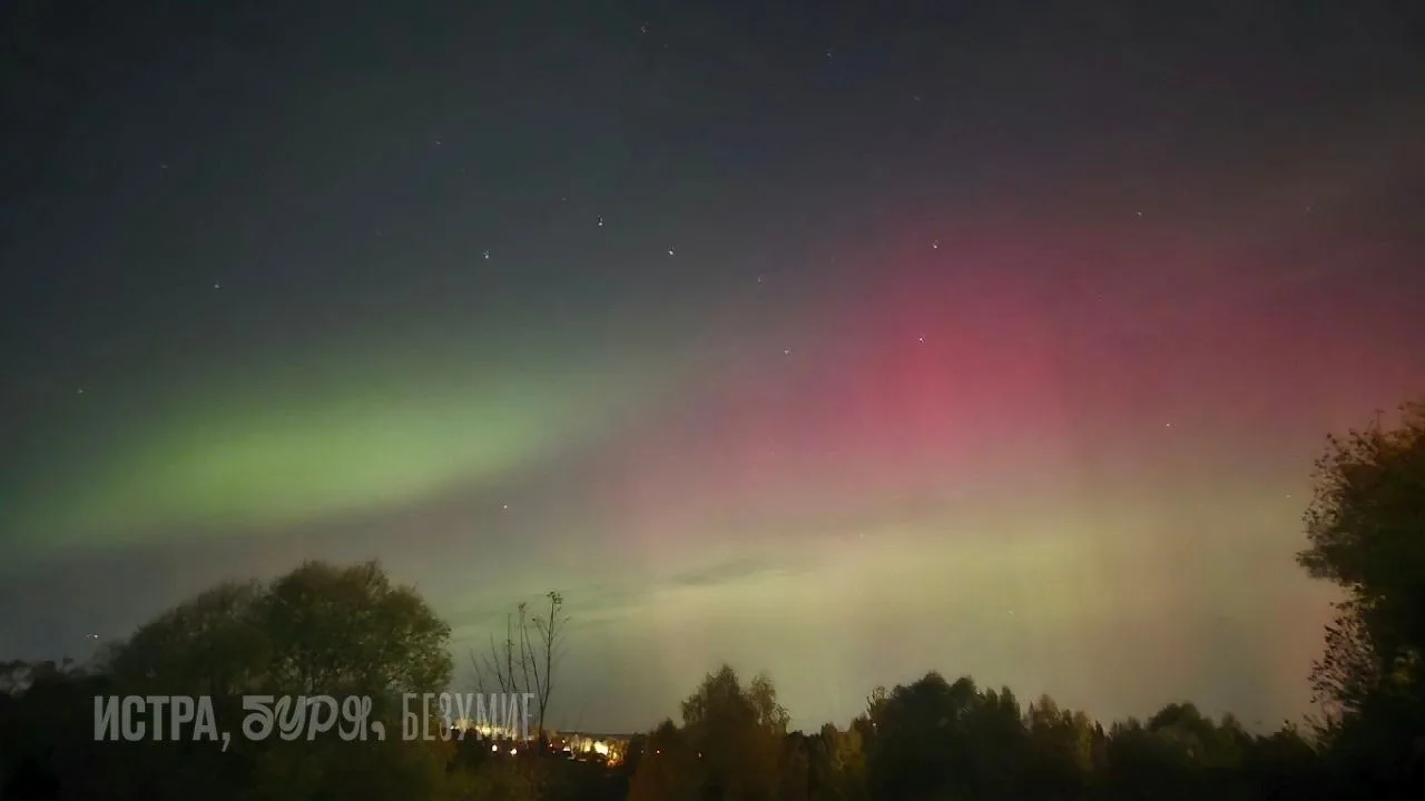 Северное сияние над Истрой