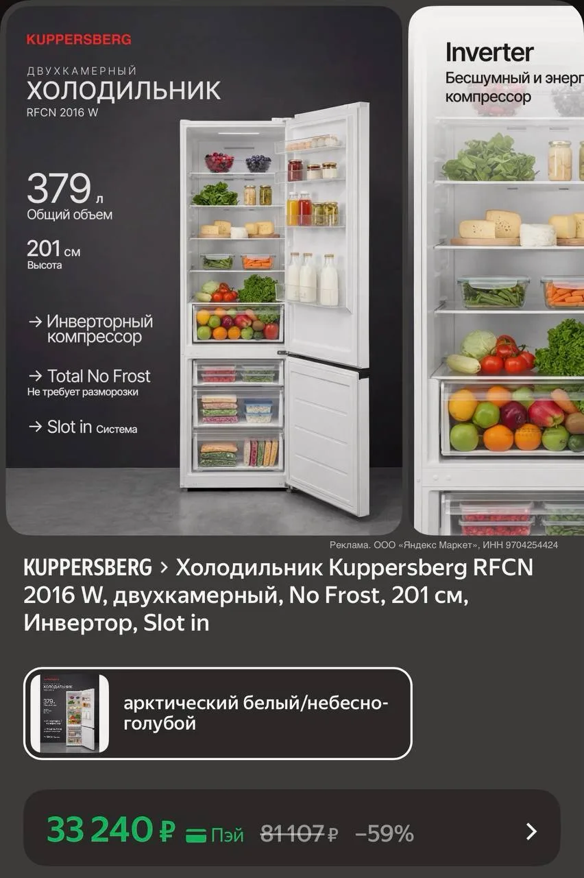 💻 Холодильник Kuppersberg RFCN 2016 W
