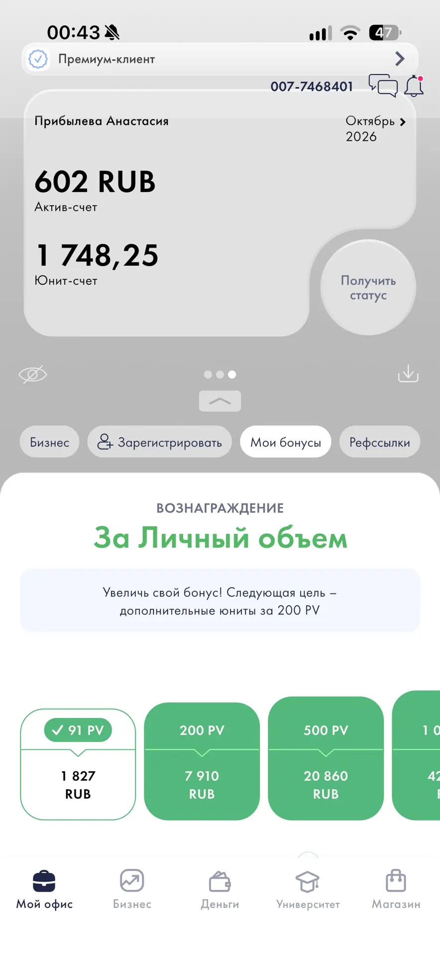 Хочу поделиться с вами о продукции NL, начала пользоваться их продукцией, пополнила сво...