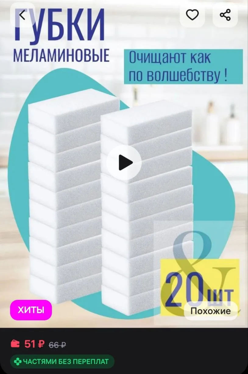 Меламиновые губки LEMON MOON, 20 шт.
