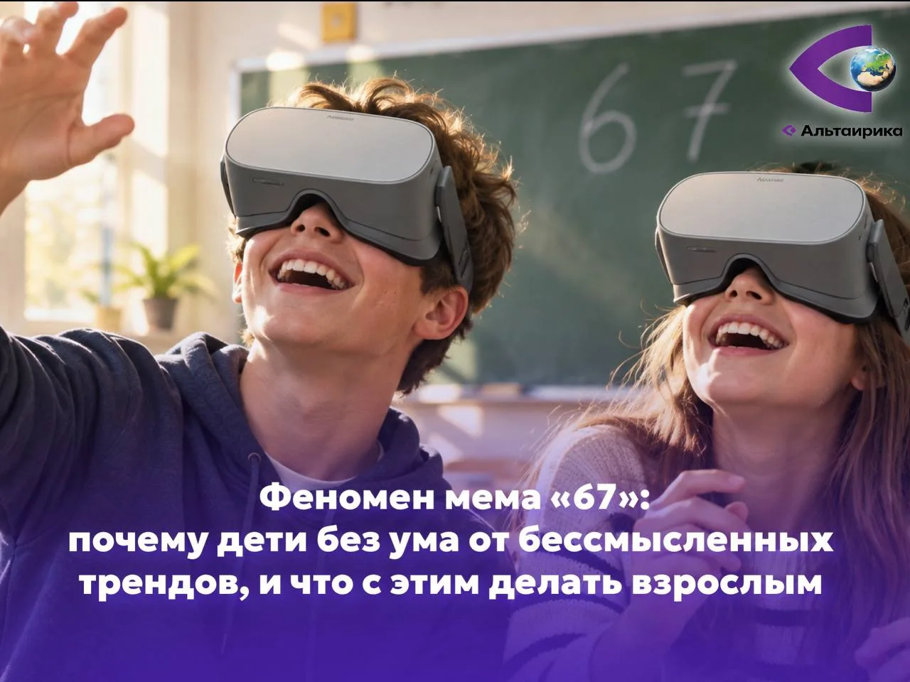 Если вы работаете с детьми или у вас есть ребенок-подросток, вы наверняка слышали этот ...
