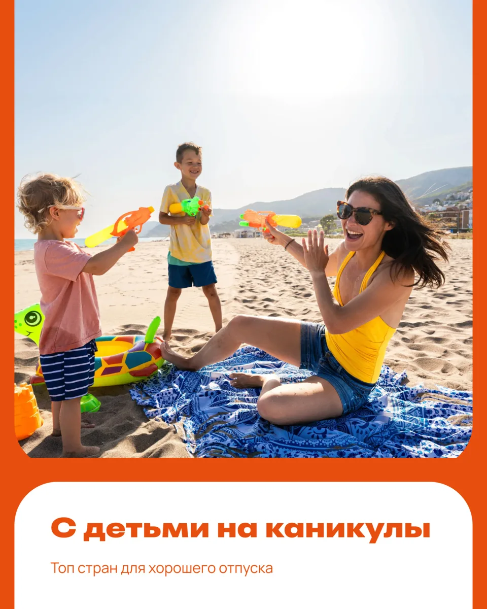 Куда поехать на осенние каникулы с детьми 👀
