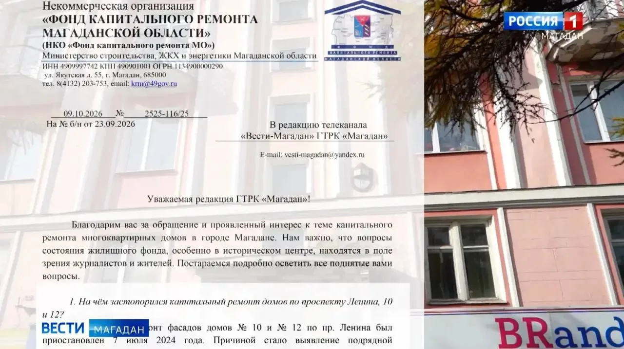 48,1% был износ домов Ленина, 10 и 12 год назад