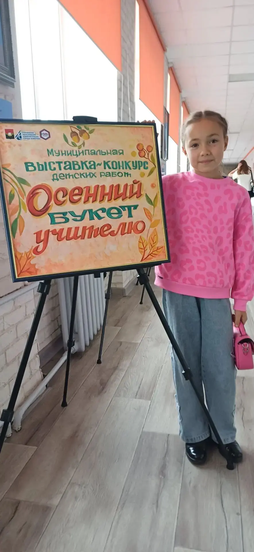 Ученики 3 Г класса  посетили Муниципальную выставку - конкурс детских работ " Осенний б...