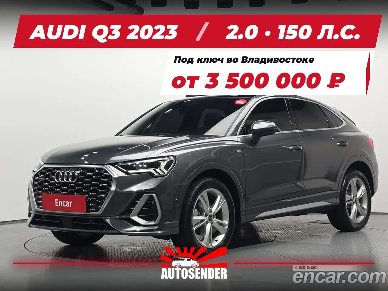 🇰🇷 AUDI Q3 2023 🔥