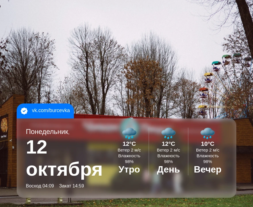 Доброе утро, дорогие рославльчане!