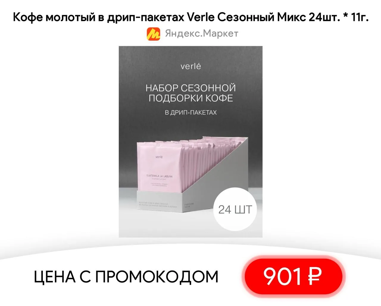 #яндексмаркет