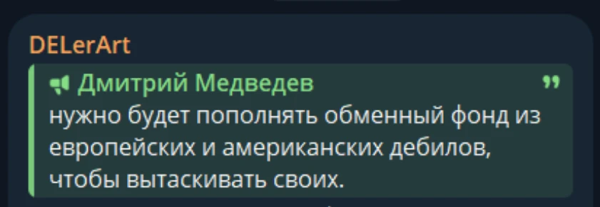 Если вы вчитаетесь в эту фразу, то поймёте, что Дмитрий Анатольевич просто назвал вещи ...