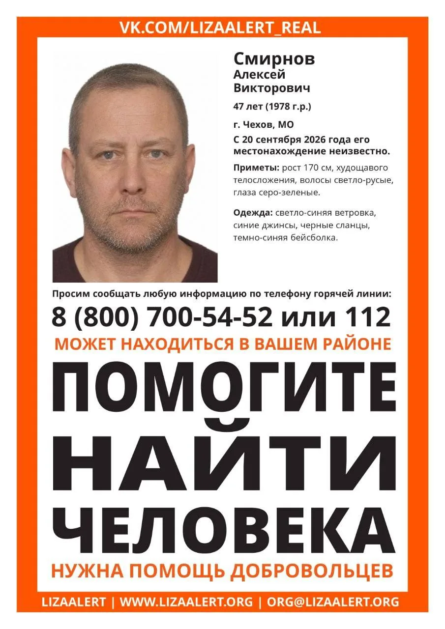 В Чехове ведутся поиски пропавшего мужчины