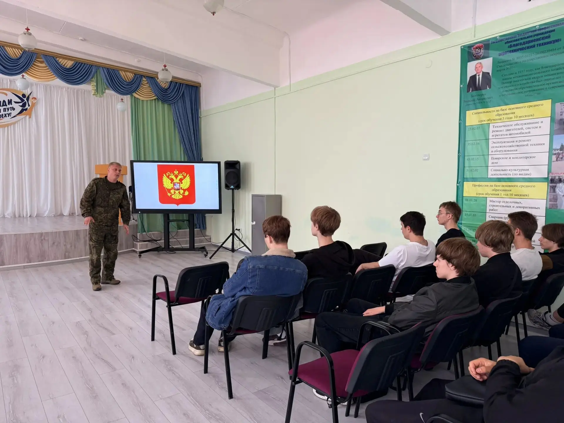 15 октября 2026 года в ГБПОУ «Благодарненский агротехнический техникум» состоялась проф...