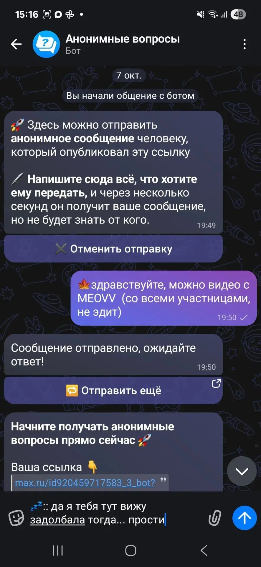 🍁 А с какого перепуга вы используете мой смайл?