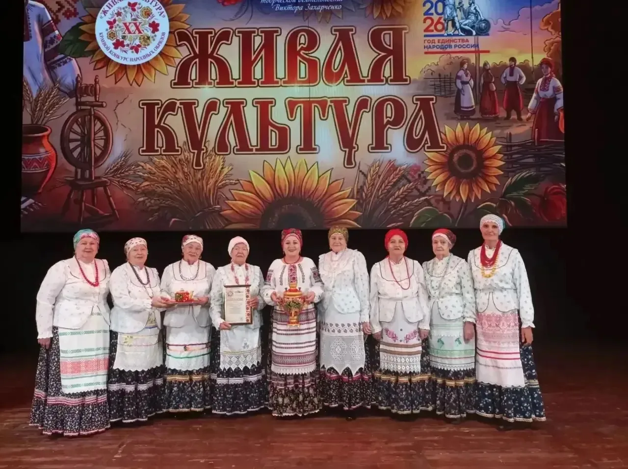 🏆Фольклорный ансамбль «Тополына» из Азовского ДК стал лауреатом краевого конкурса «Жив...
