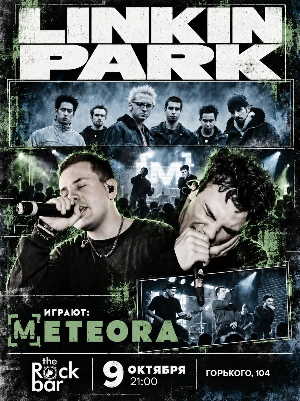 😎 Трибьют Linkin Park в Рок-Баре!