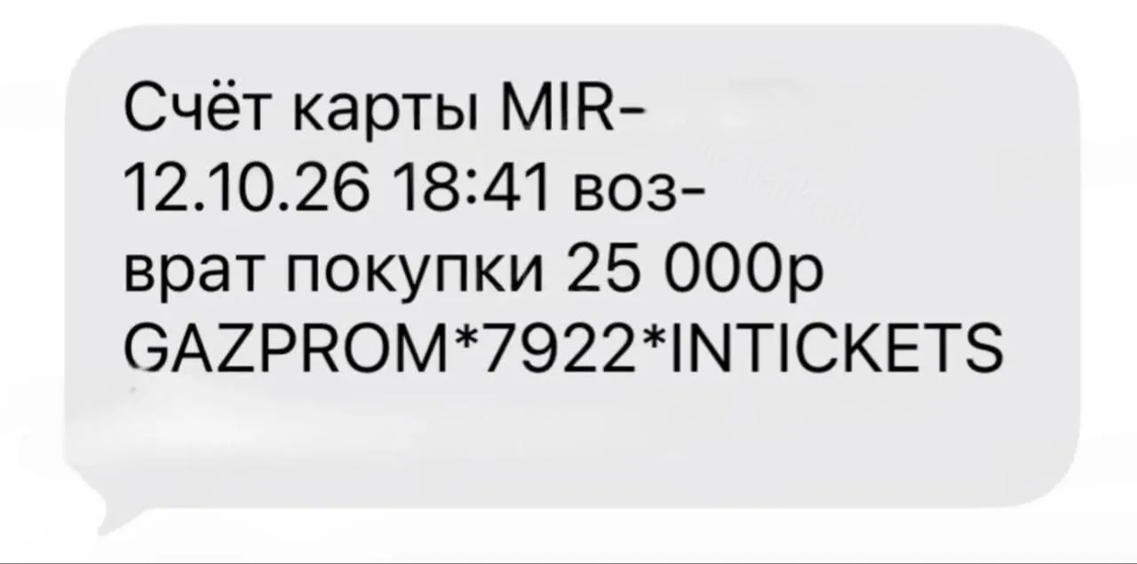Россияне начали получать деньги обратно за отменённый концерт Канье Уэста.