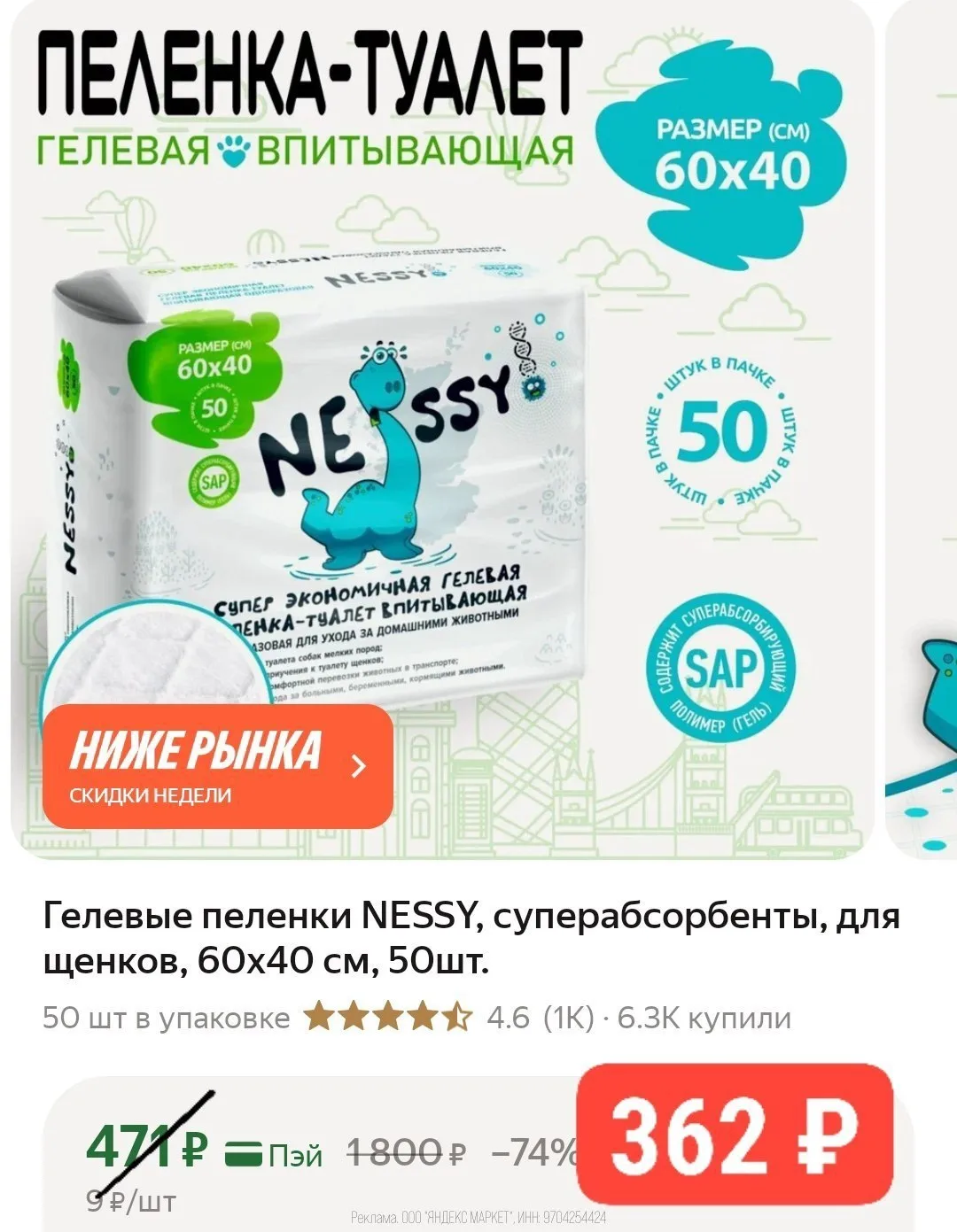 🛍Яндекс Маркет🛍