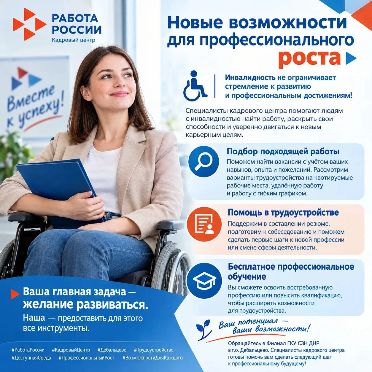 💼 НОВЫЕ ВОЗМОЖНОСТИ ДЛЯ ПРОФЕССИОНАЛЬНОГО РОСТА!