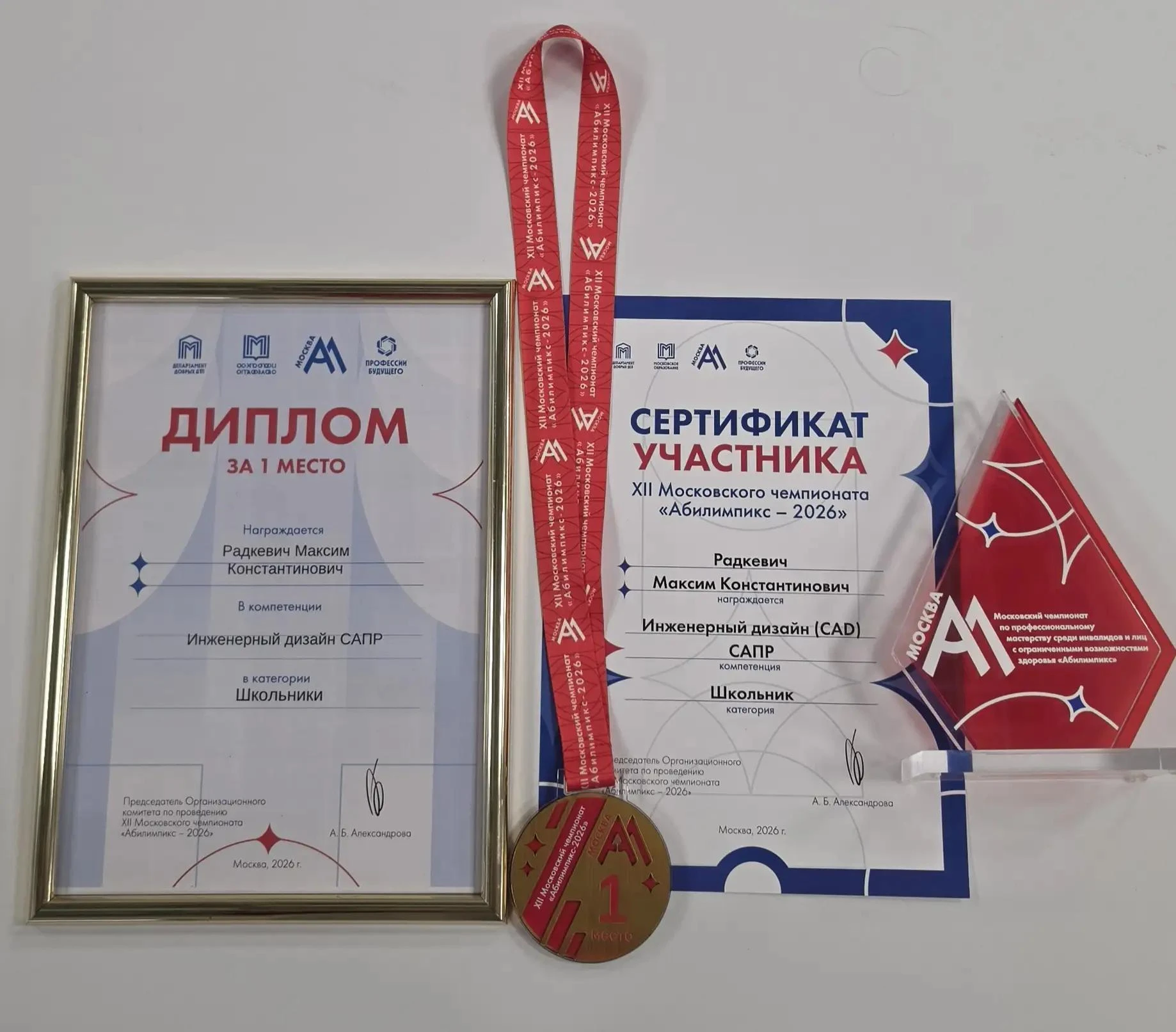 Наши победы
