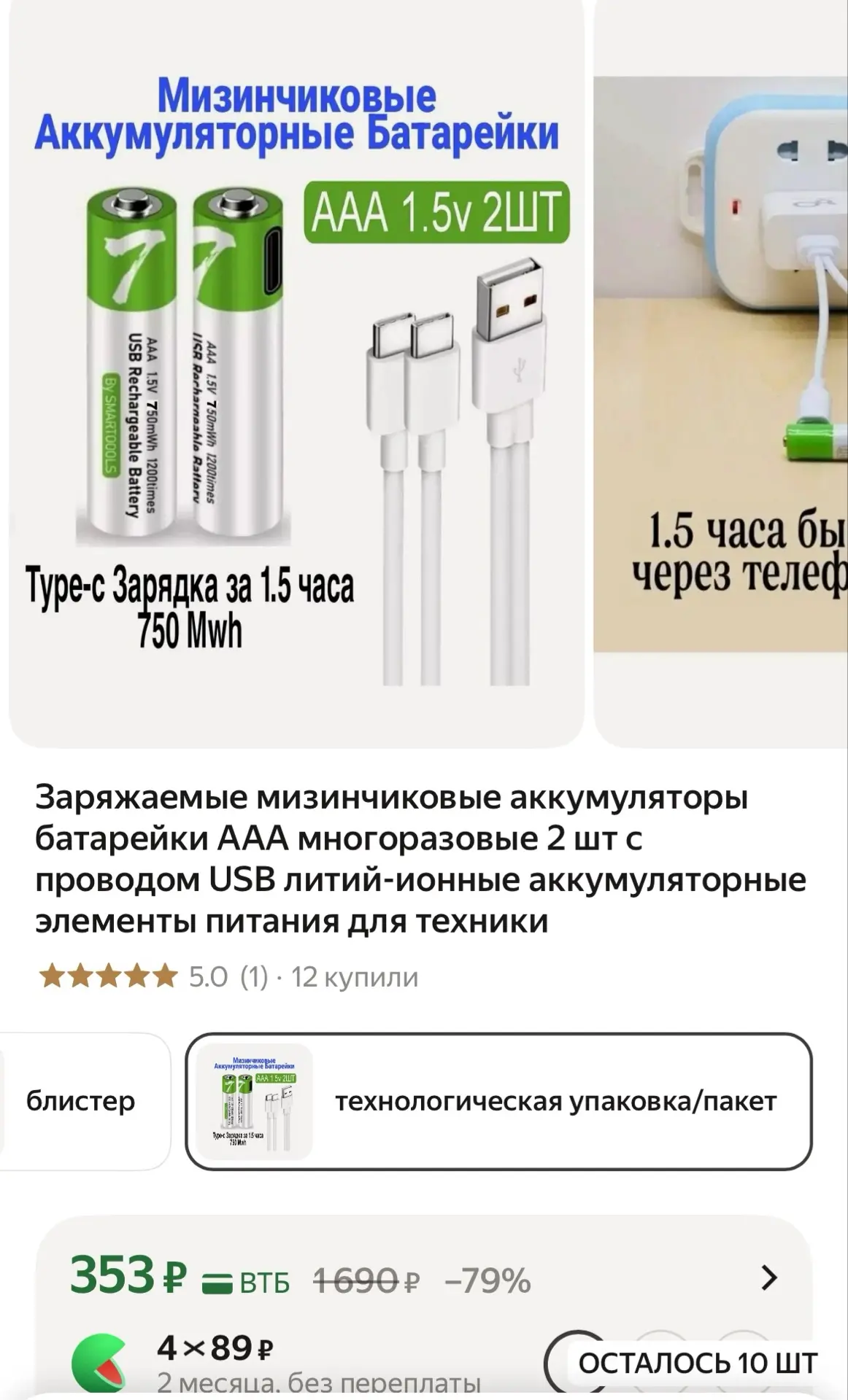 https://market.yandex.ru/cc/BPgBUu