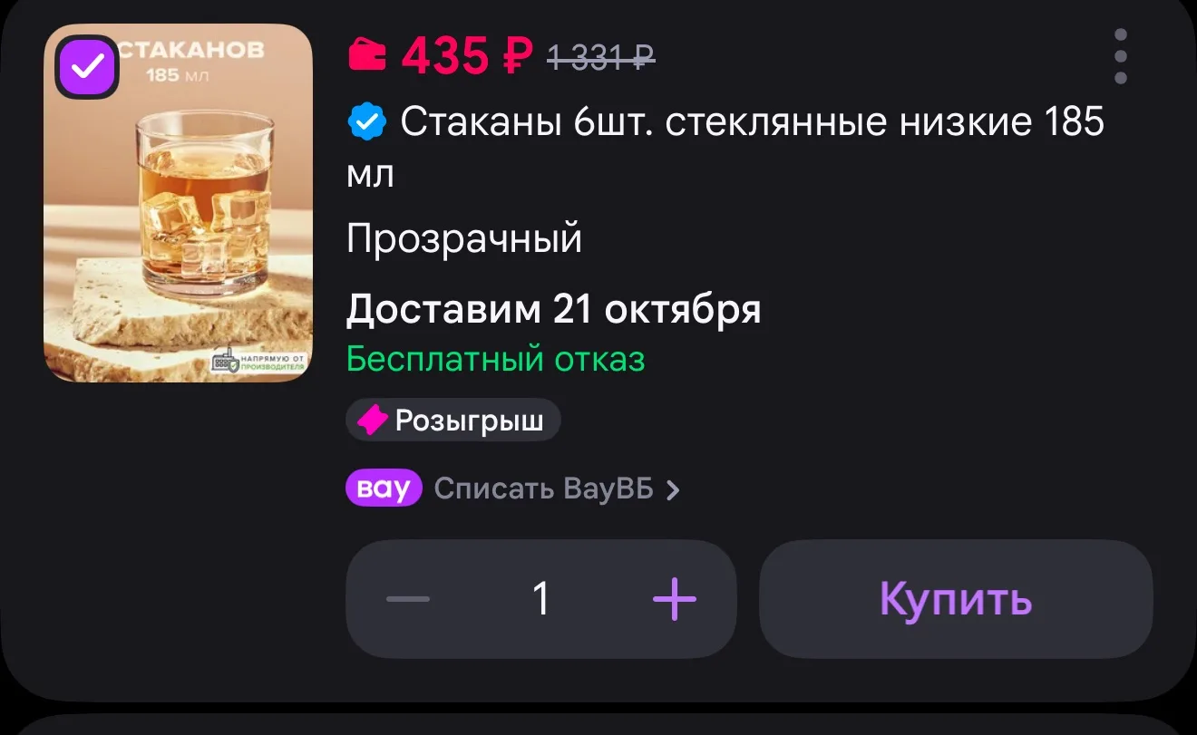 Pasabahce Стаканы 6шт. стеклянные низкие 185 мл