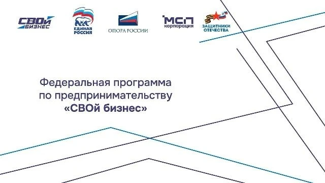 Продолжается прием заявок для участия в программе #СВОй