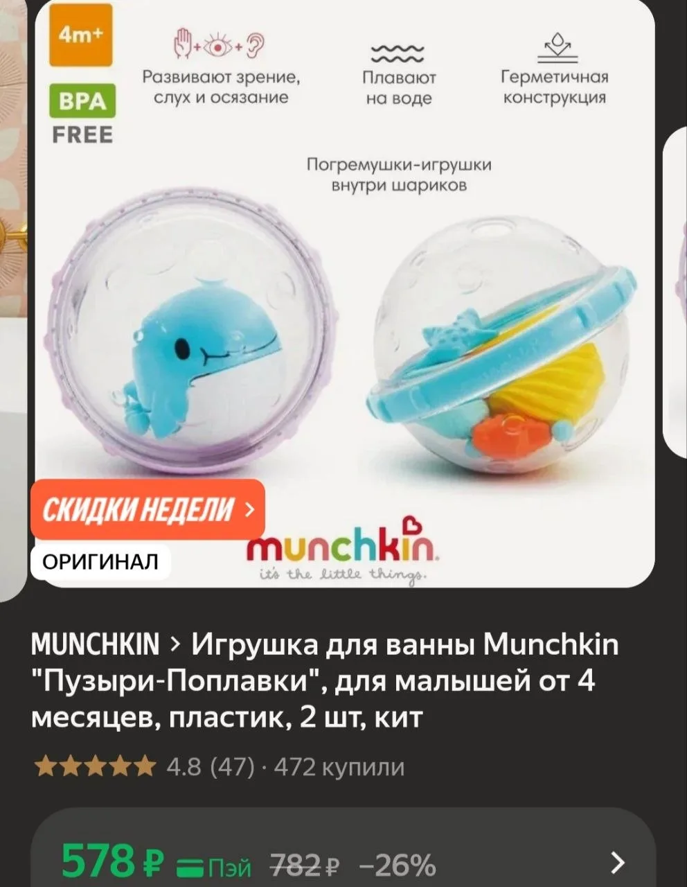 Детская игрушка для купания🐳
