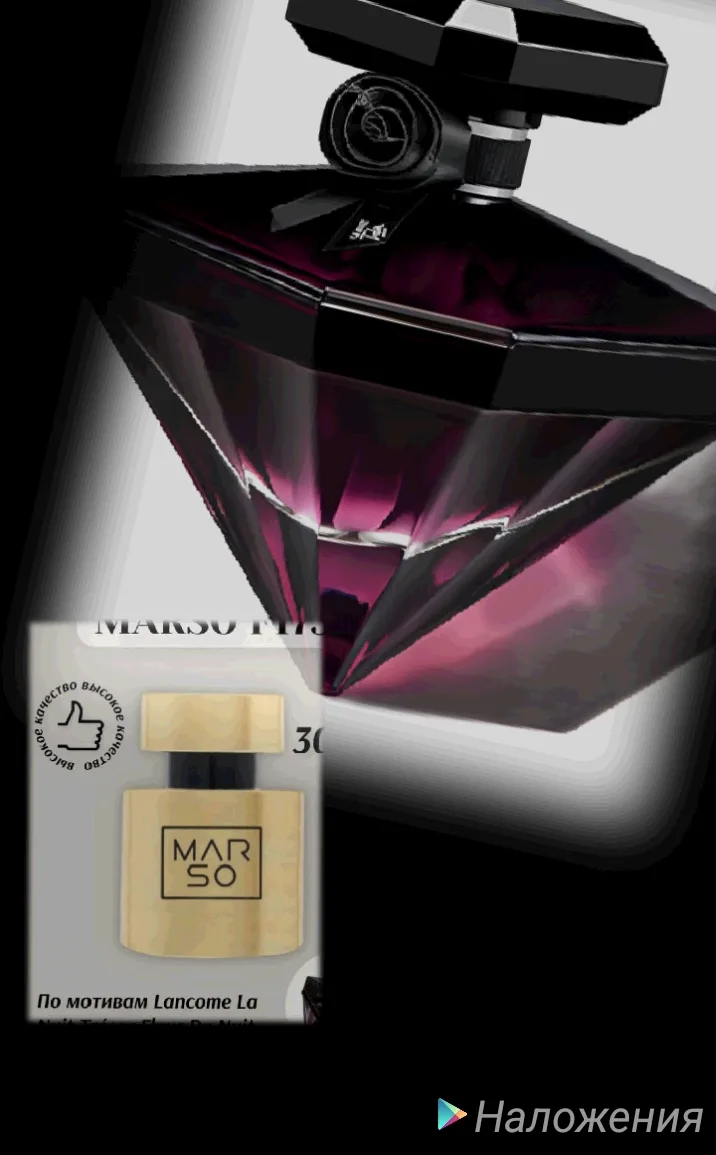 Духи от компании Марсо. Женские духи Marso F173 по мотивам La Nuit Trésor Fleur de Nuit...
