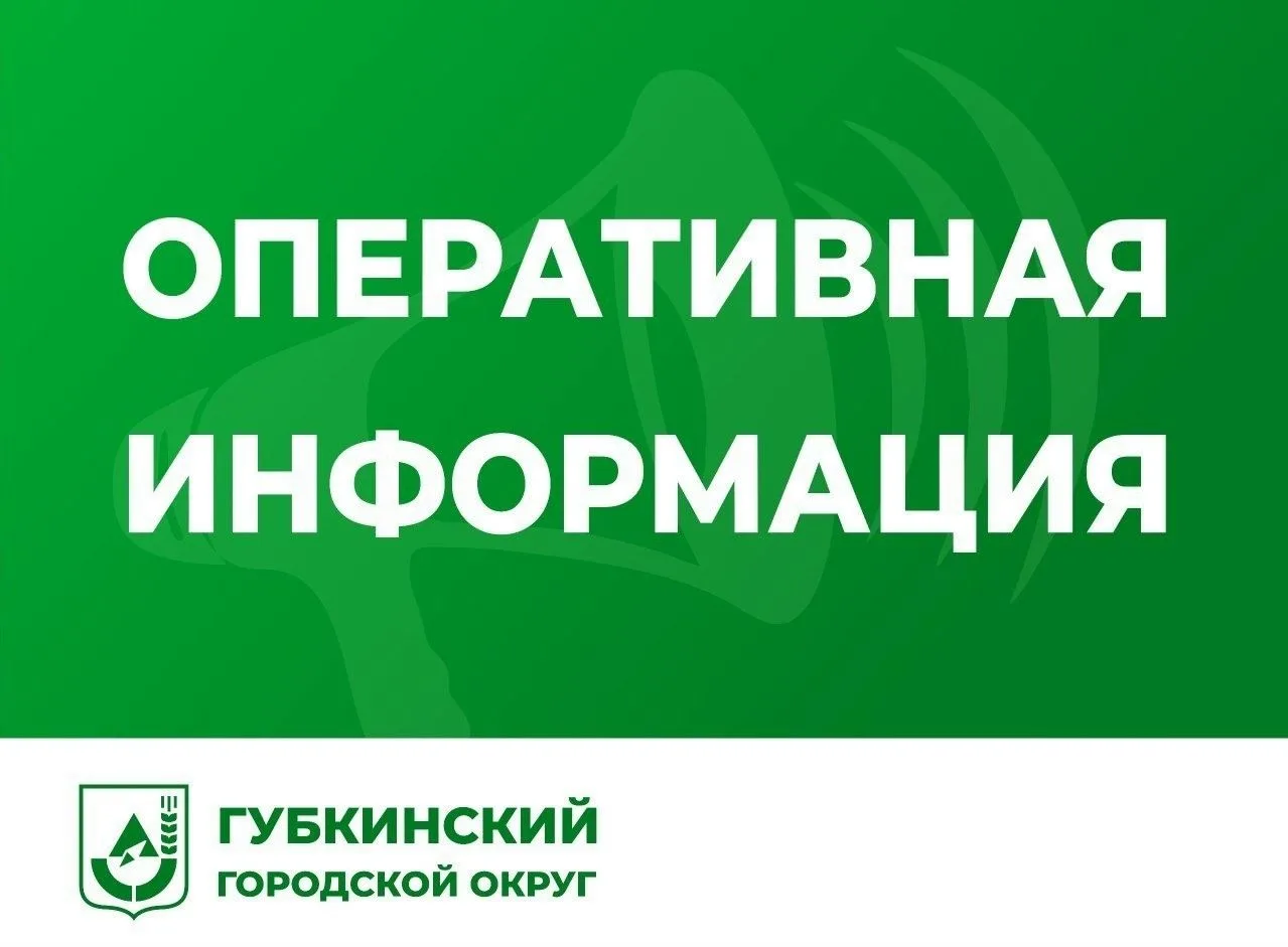 📢 Глава администрации округа Василий Голиков поделился важной информацией: