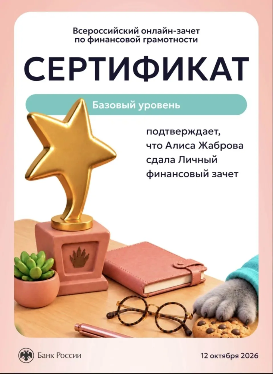 Обучающиеся,  педагоги и родители МБОУ СОШ1 г.Сковородино приняли активное участие в IX...