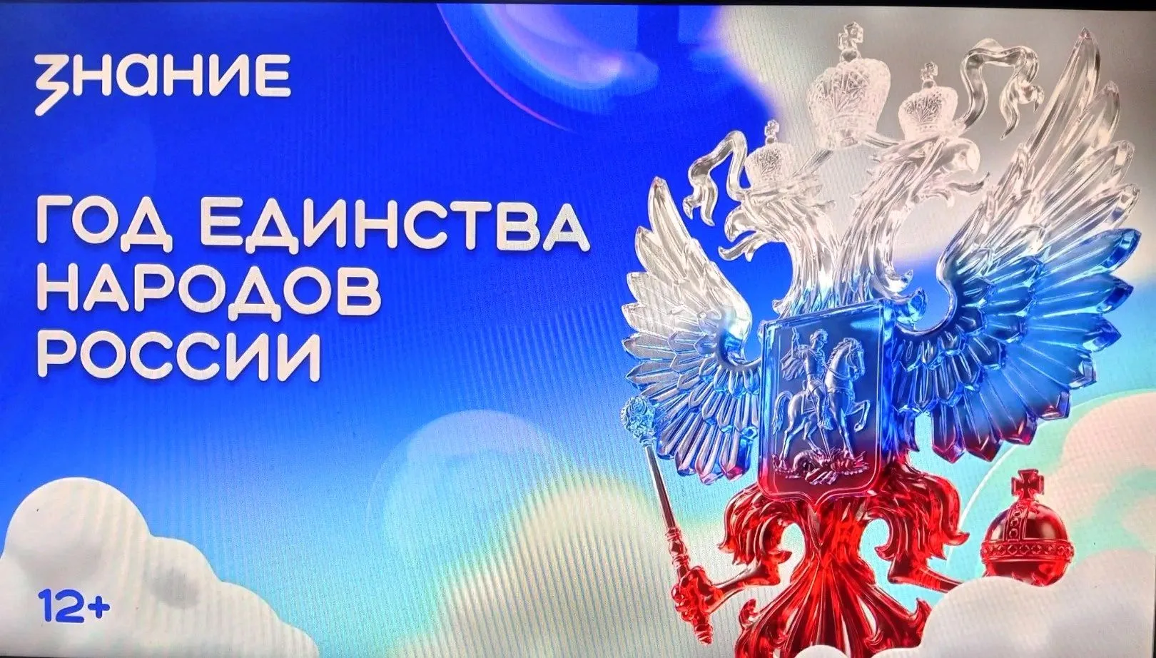 16 октября 2026 в 10 классе лектор общества "Знание" Лобода Н.В. провела викторину "Год...