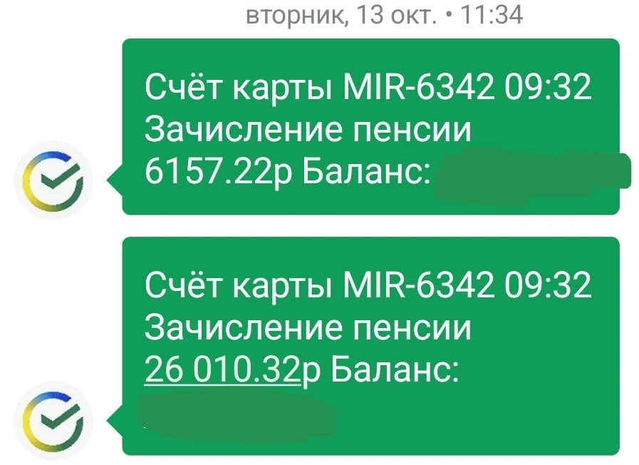 Ура-а-а а-а-а-а-а!!!!