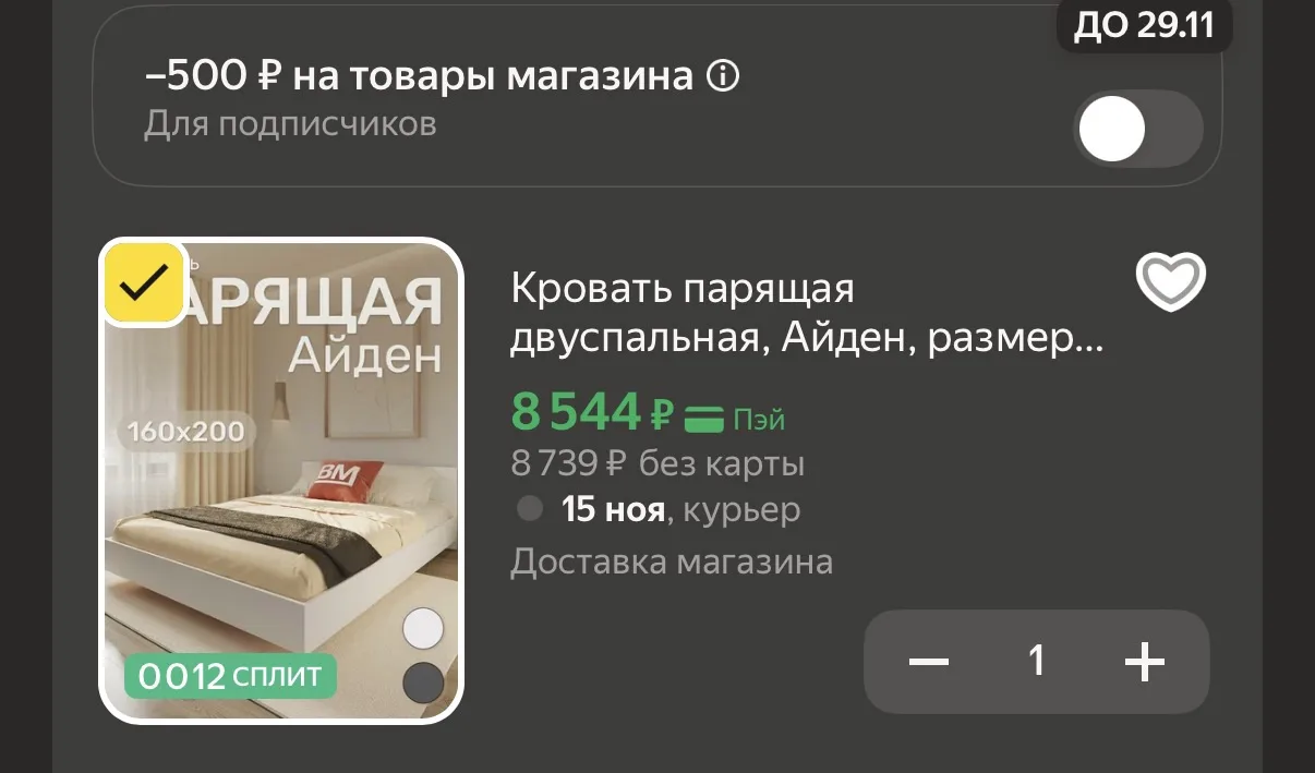 https://market.yandex.ru/cc/BFyxkC