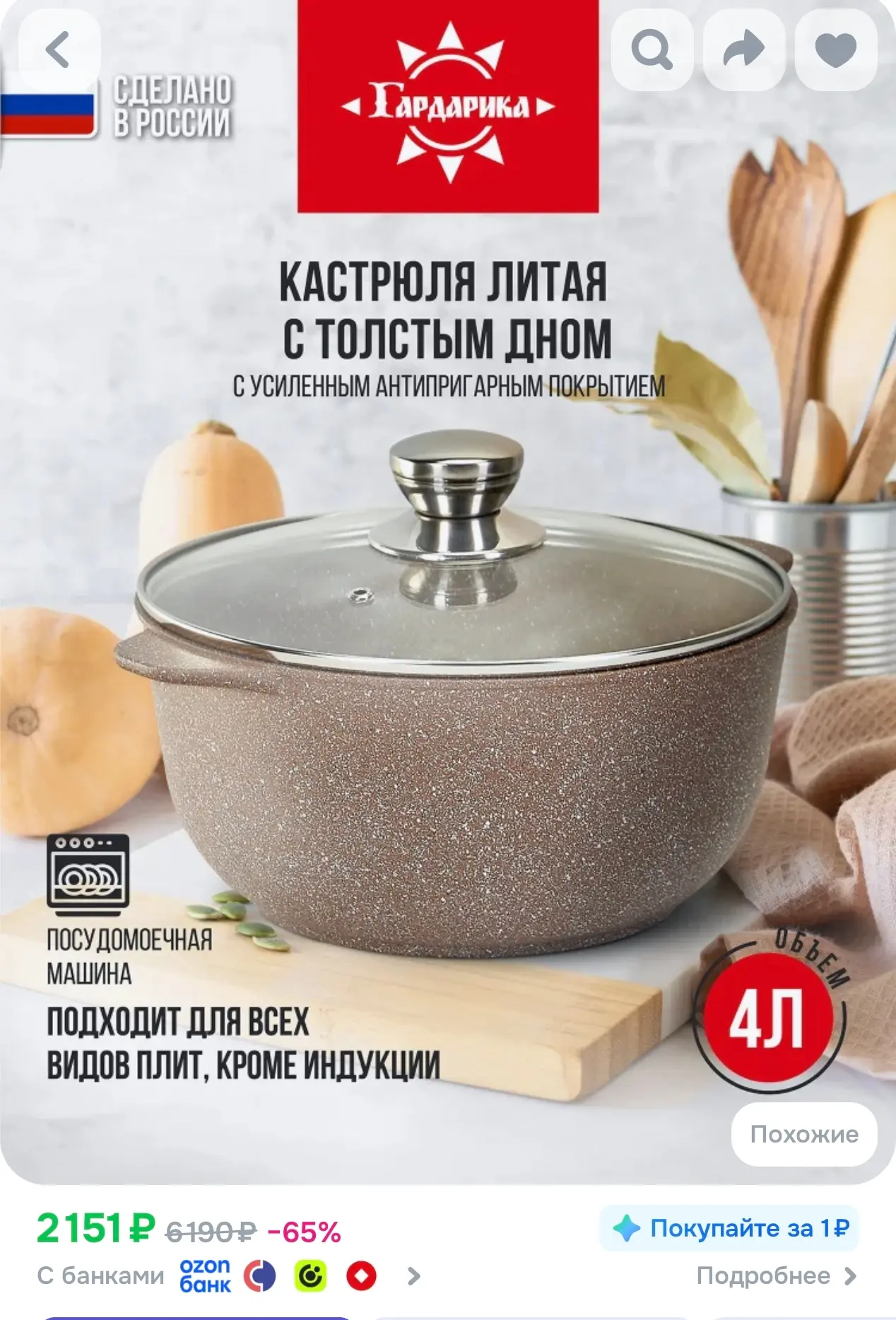 Применяем купон на скидку внутри карточки, выйдет 1829р🔥