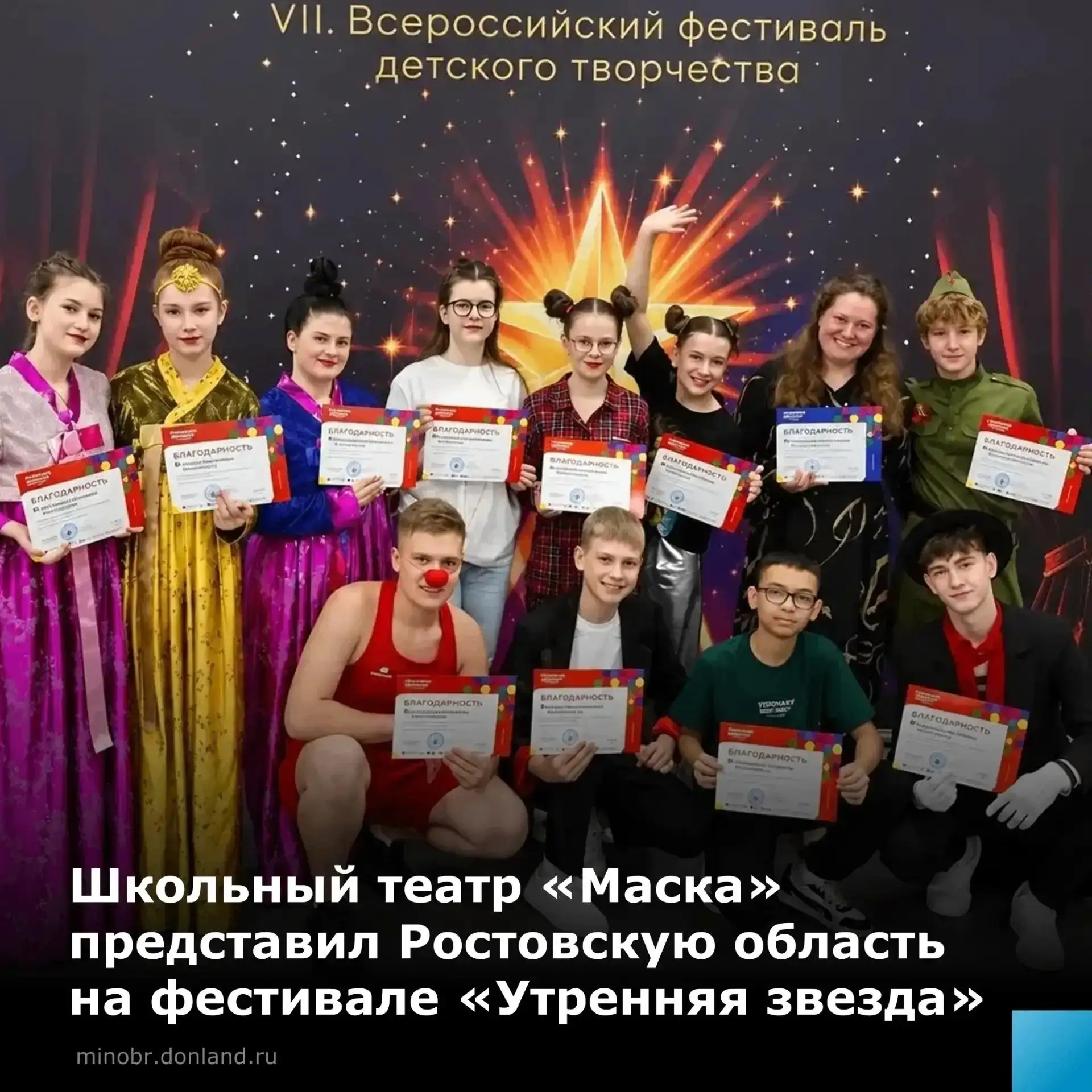 Театр-студия «Маска» Азовской школы №7 в топе лучших!