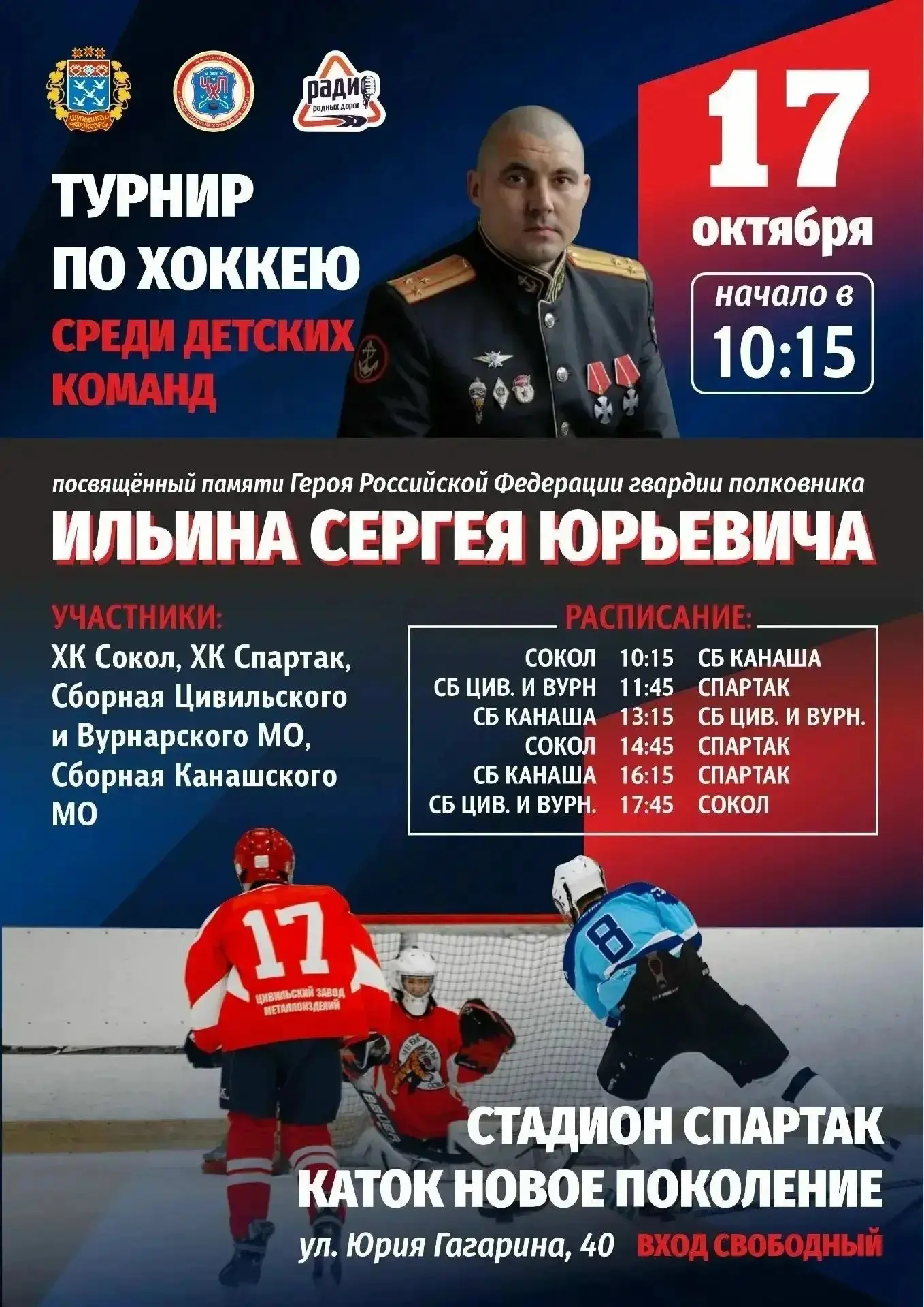 Дорогие друзья, любители спорта и ярких эмоций! Приглашаем в эту субботу, 17 октября, н...