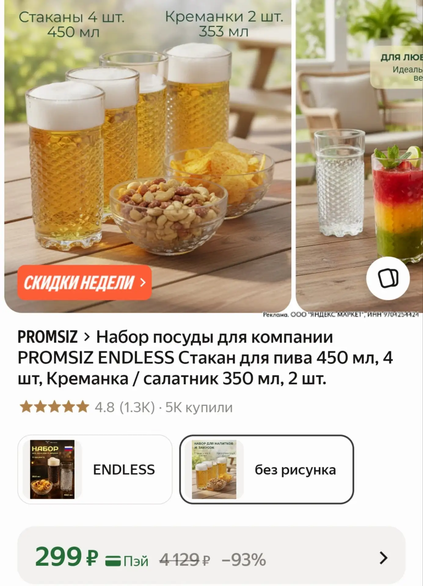 ⁣⁣⁣⁣⁣https://market.yandex.ru/cc/BJpMEq?erid=5jtCeReNx12oak2rym8NfAR